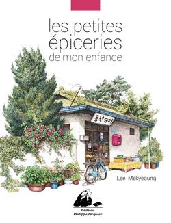 Mekyeong Lee Les petites épiceries de mon enfance