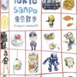 Livre Tokyo sanpo de Florent Chavouet